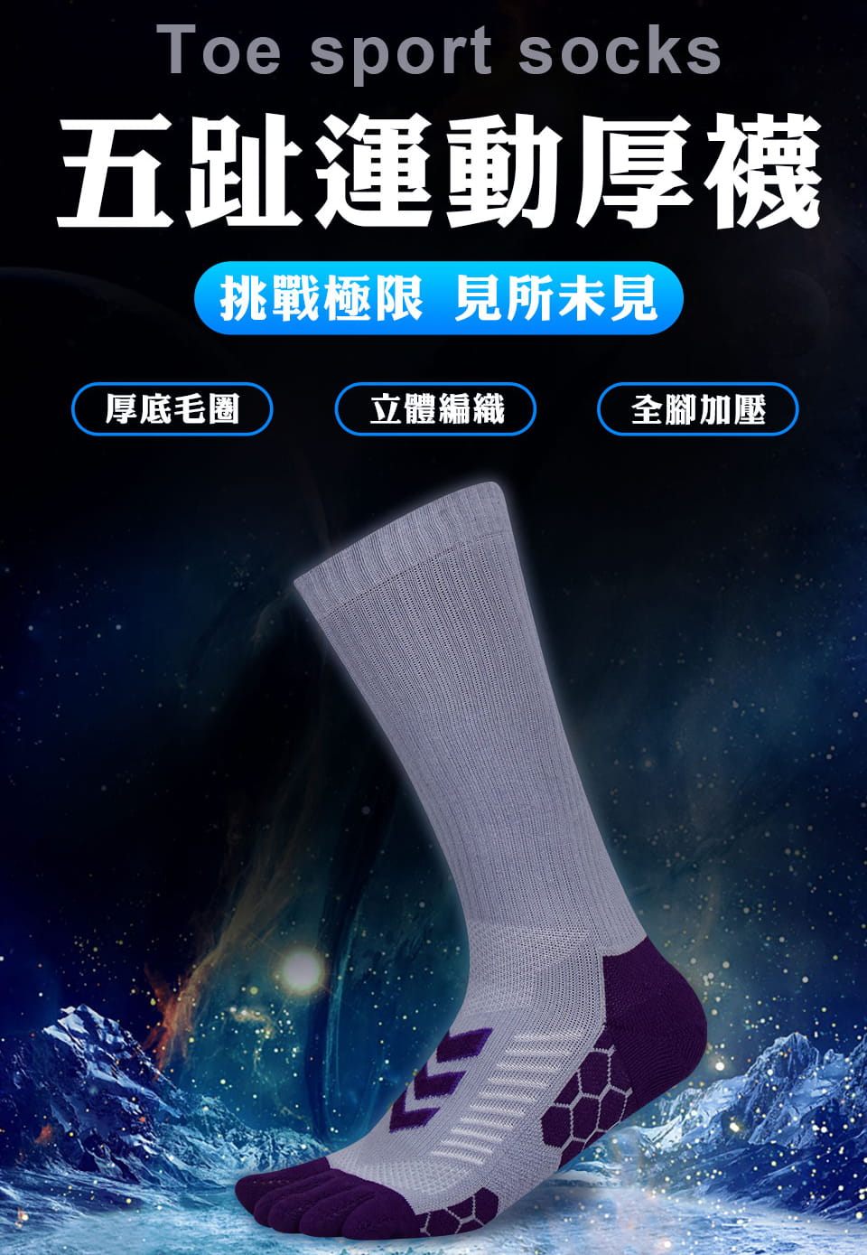 【力美特機能襪】五趾運動厚襪(淺灰紫) 2