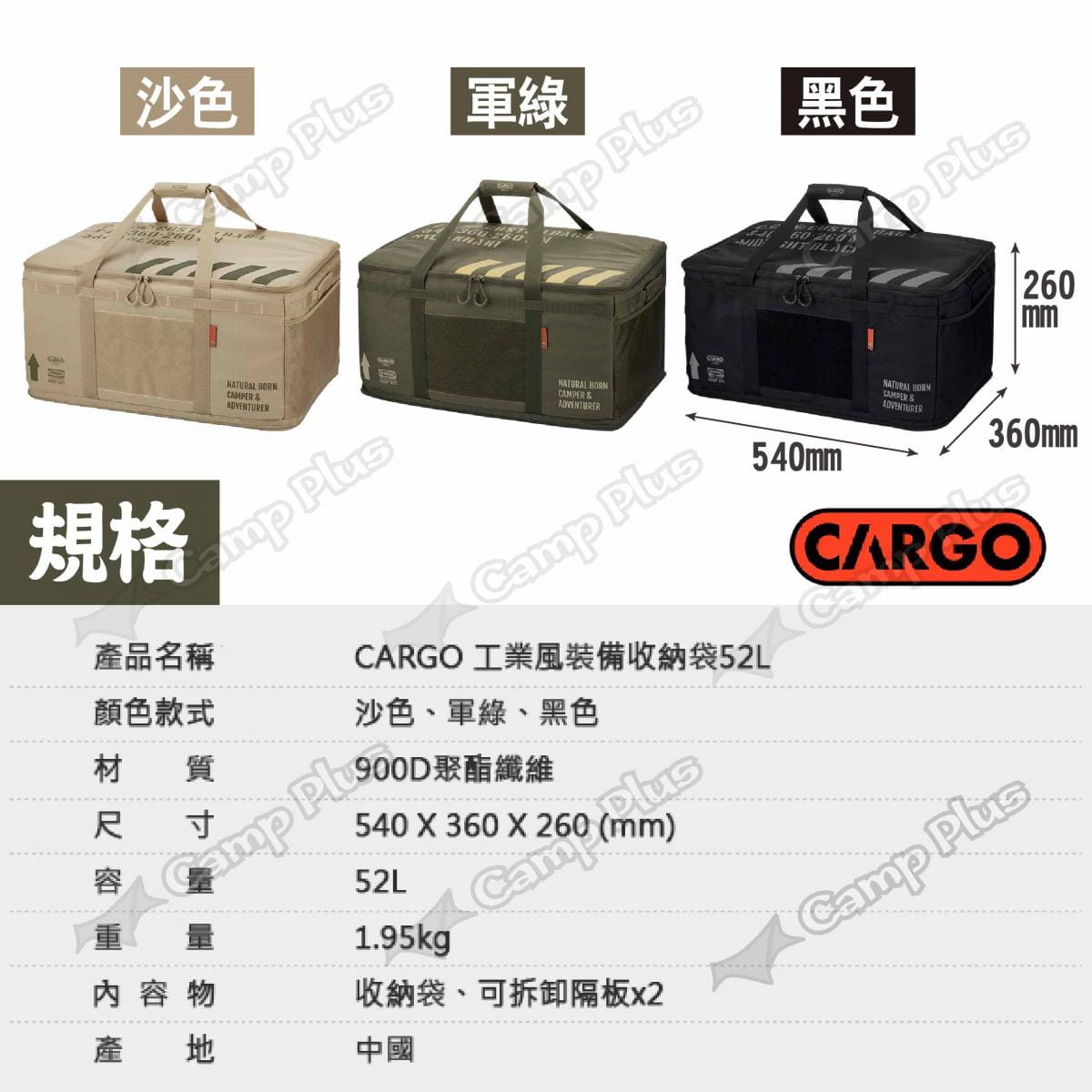 【CARGO】工業風裝備收納袋52L 悠遊戶外 9