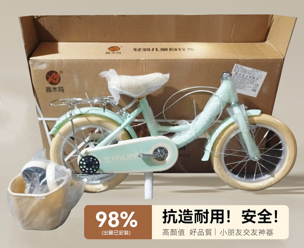 BIKEONE MINI19 LITE 14吋小時光兒童腳踏車附輔助輪.前後擋泥板後貨架兒童自行車 19