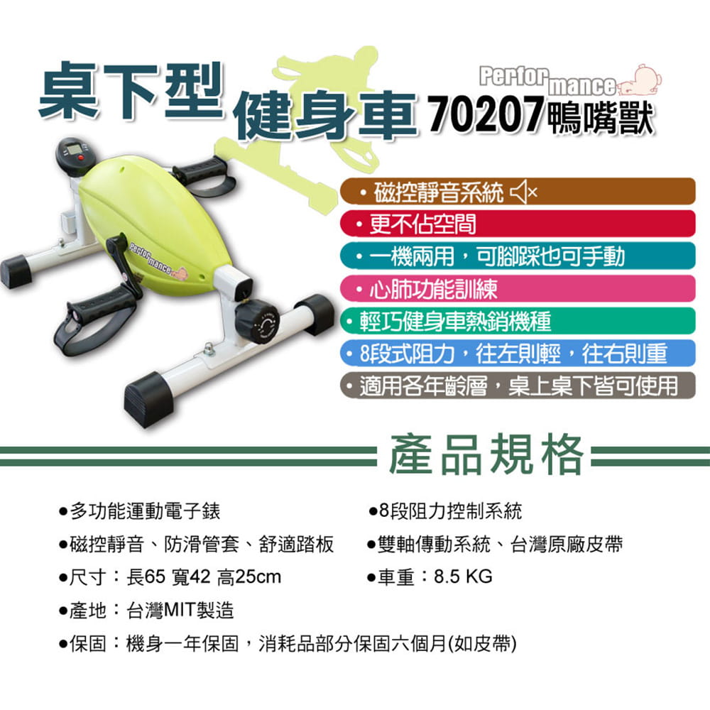 【X-BIKE】【台灣製造】桌下型手足健身車 鴨嘴獸70207 5