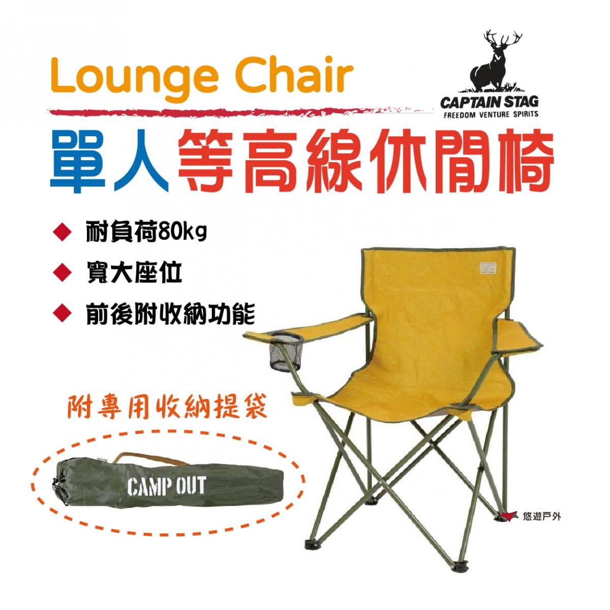 【日本鹿牌】等高線休閒椅 UC-1805 露營椅 休閒椅 摺疊椅 便攜椅 單人 釣魚 居家 露營 0