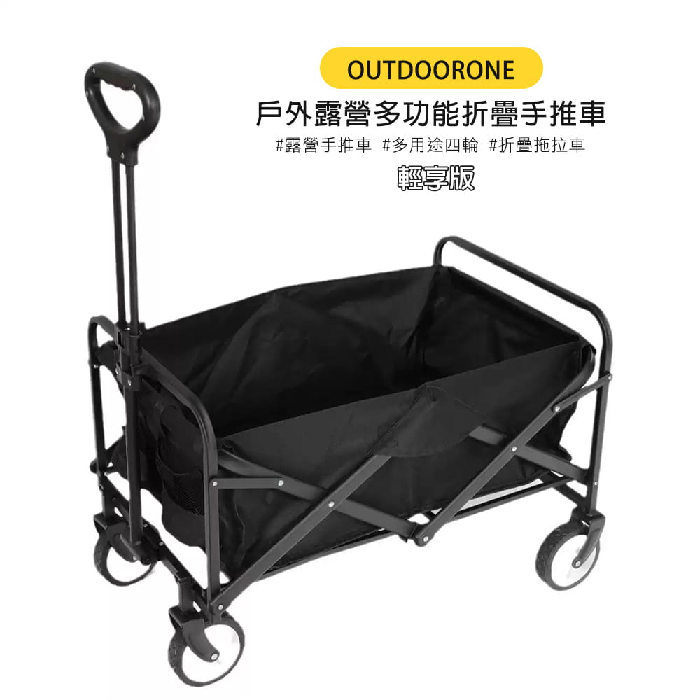 OUTDOORONE 戶外露營多功能折疊手推車輕享版(手拉車 寵物推車 露營車)購物小幫手 1