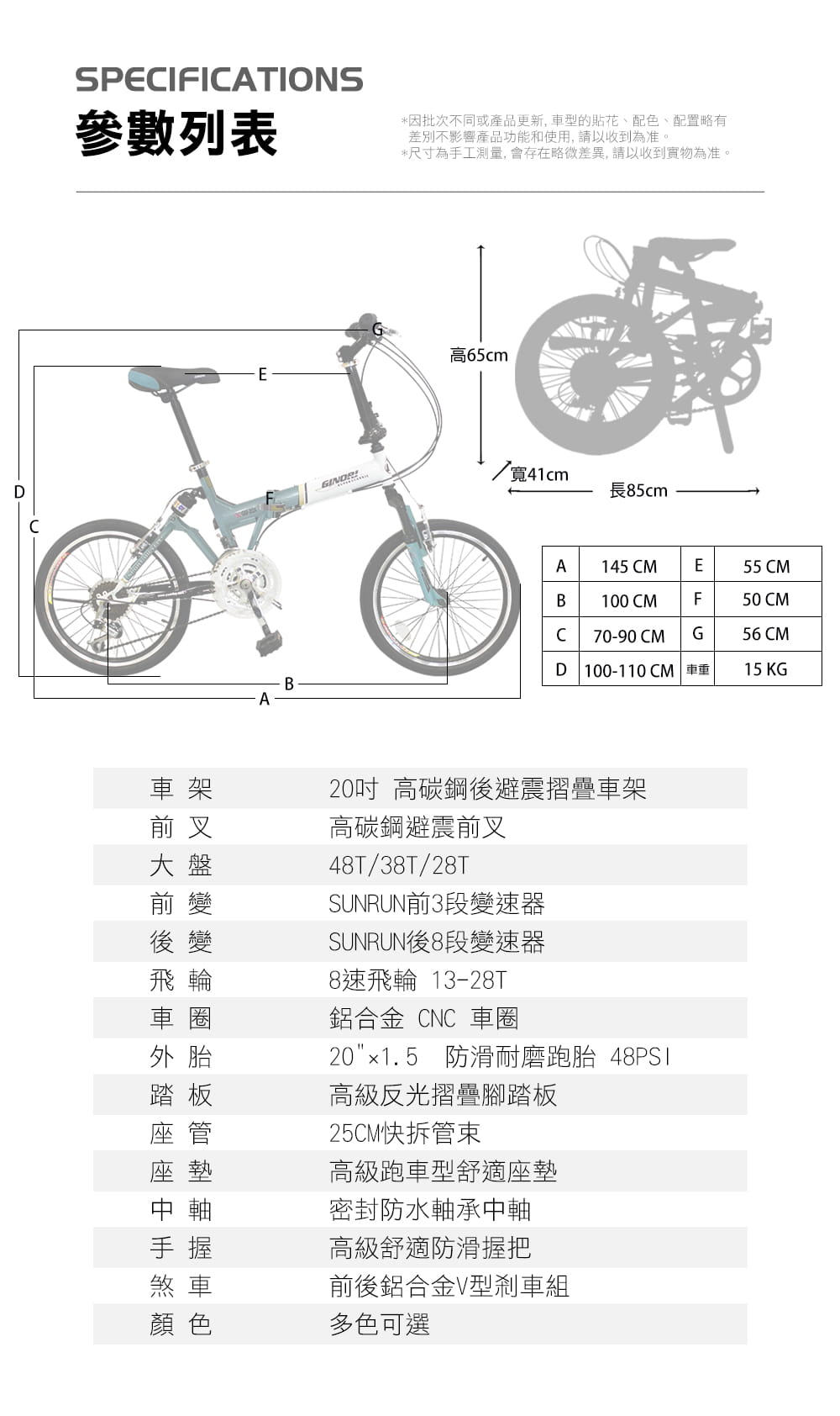 BIKEDNA G3 LITE 20吋24速前後避震款折疊自行車 融合登山車的輕越野OFROAD 13