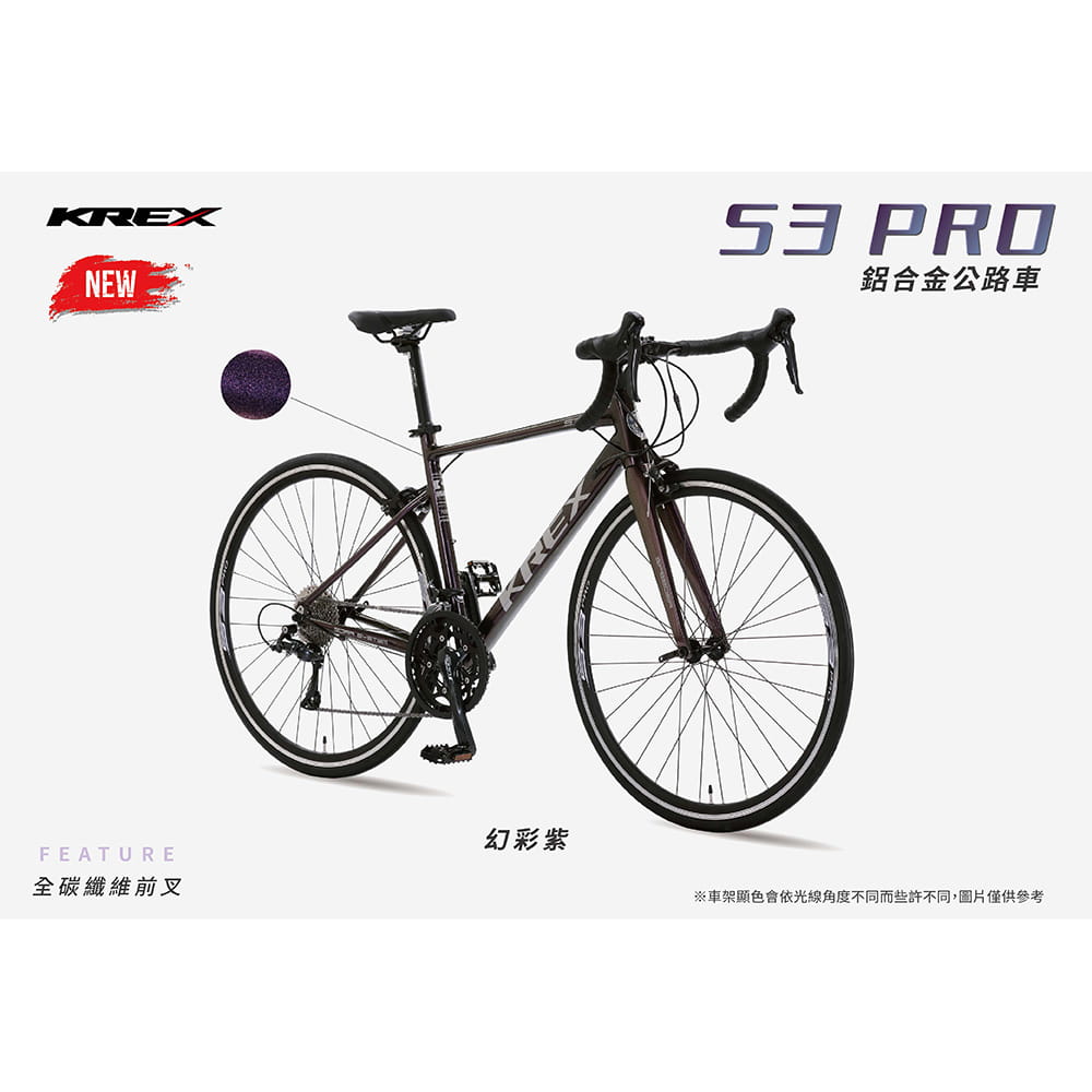 【CAIYI 凱溢】台灣品牌 KREX S3 PRO 鋁合金公路車 SHIMANO SORA R3000 18速 自行車 4