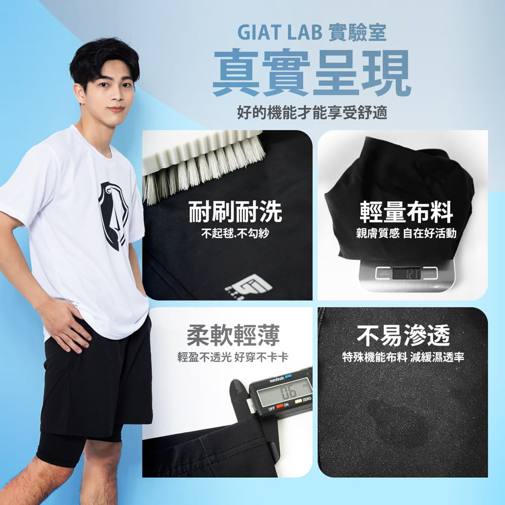 【GIAT】台灣製雙層防護排汗短褲(男款) 11