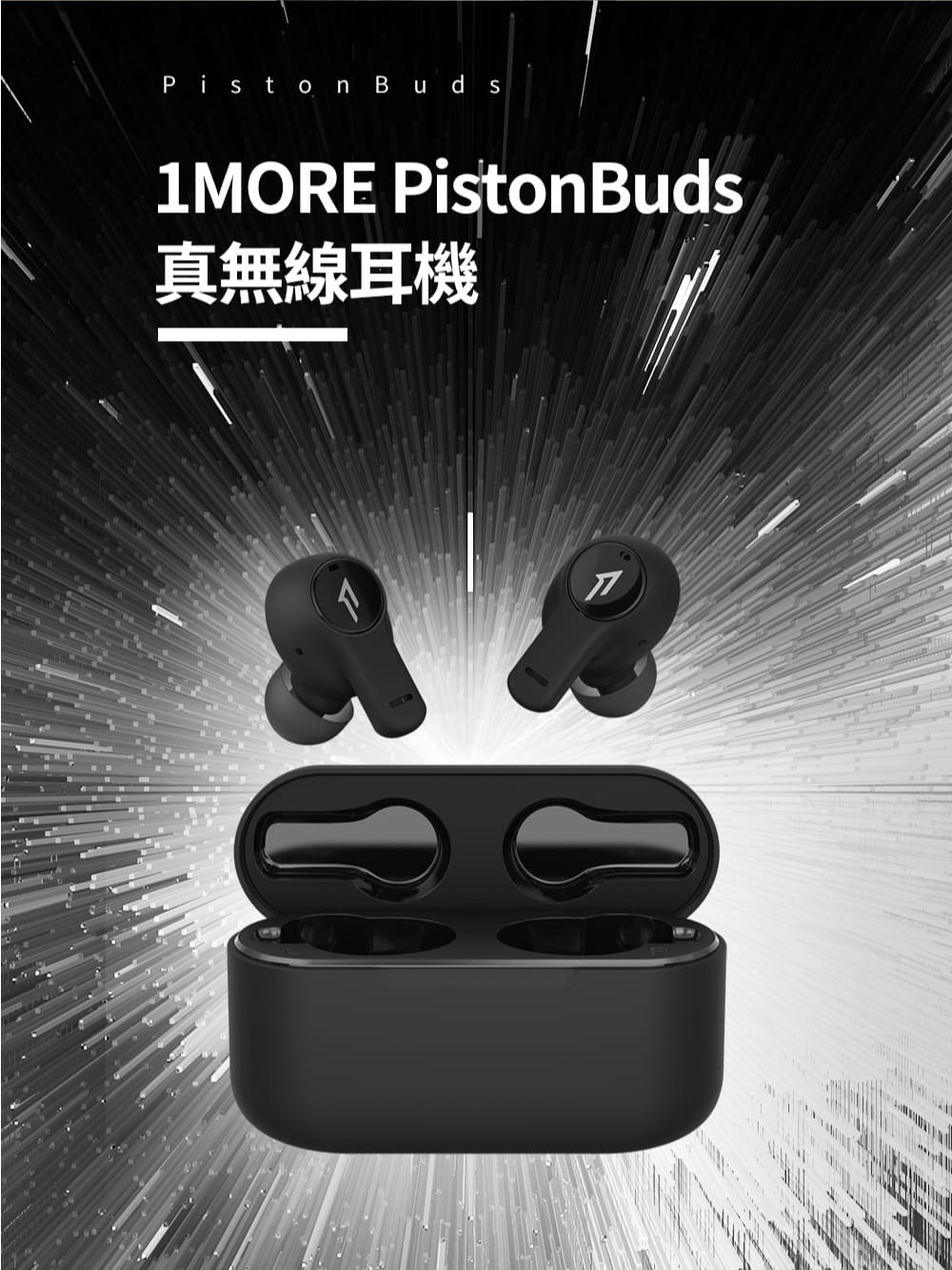 1MORE PistonBuds真無線耳機(ECS3001T)-黑 2