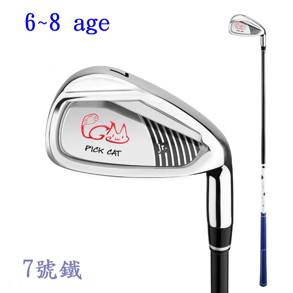 【CAIYI 凱溢】PGM 7號鐵桿 碳鋼桿 鋅合金頭 初級揮桿訓練6~8 age 4