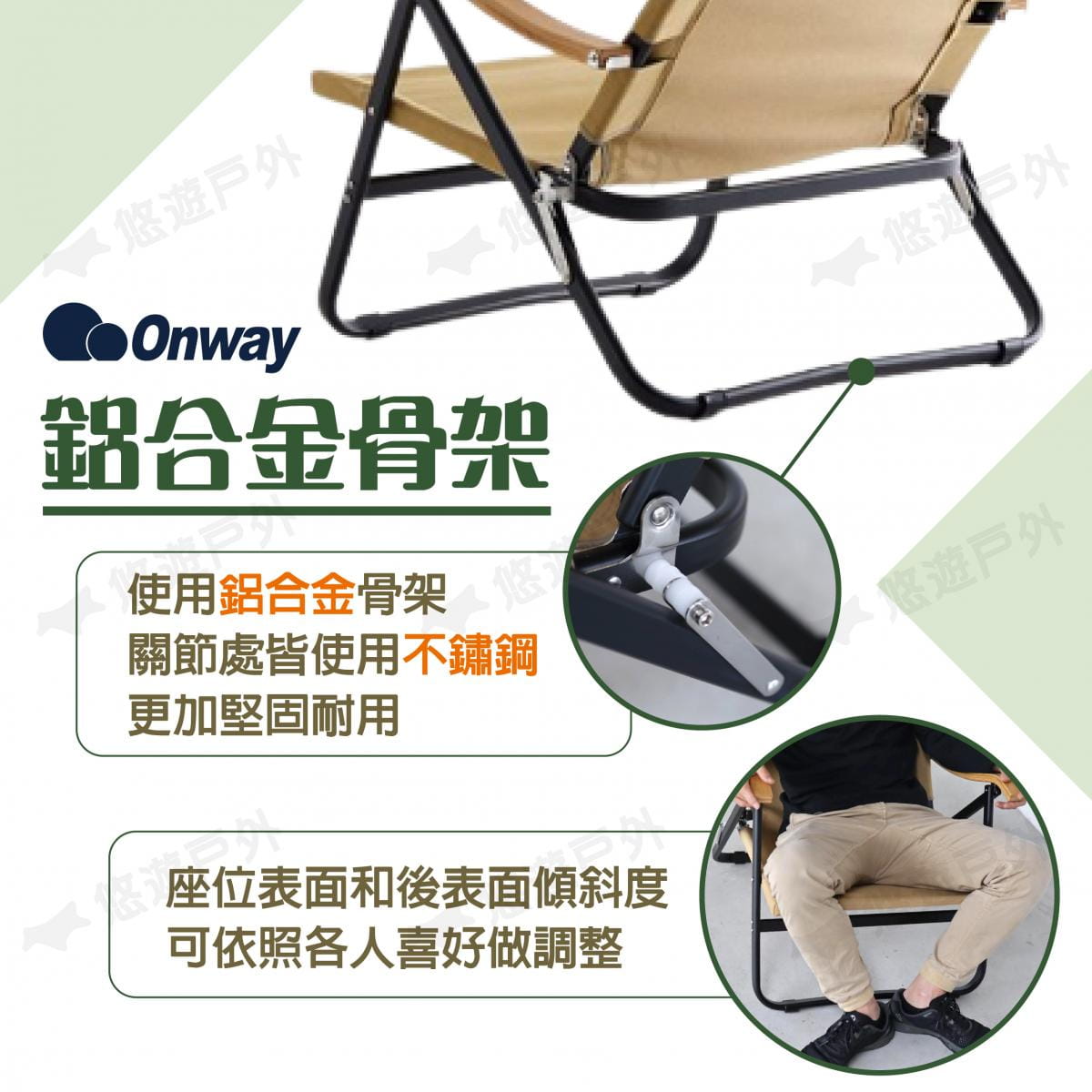 【ONWAY】舒適木質扶手低椅升級版 OW-61BD-BMPLUS (悠遊戶外) 2