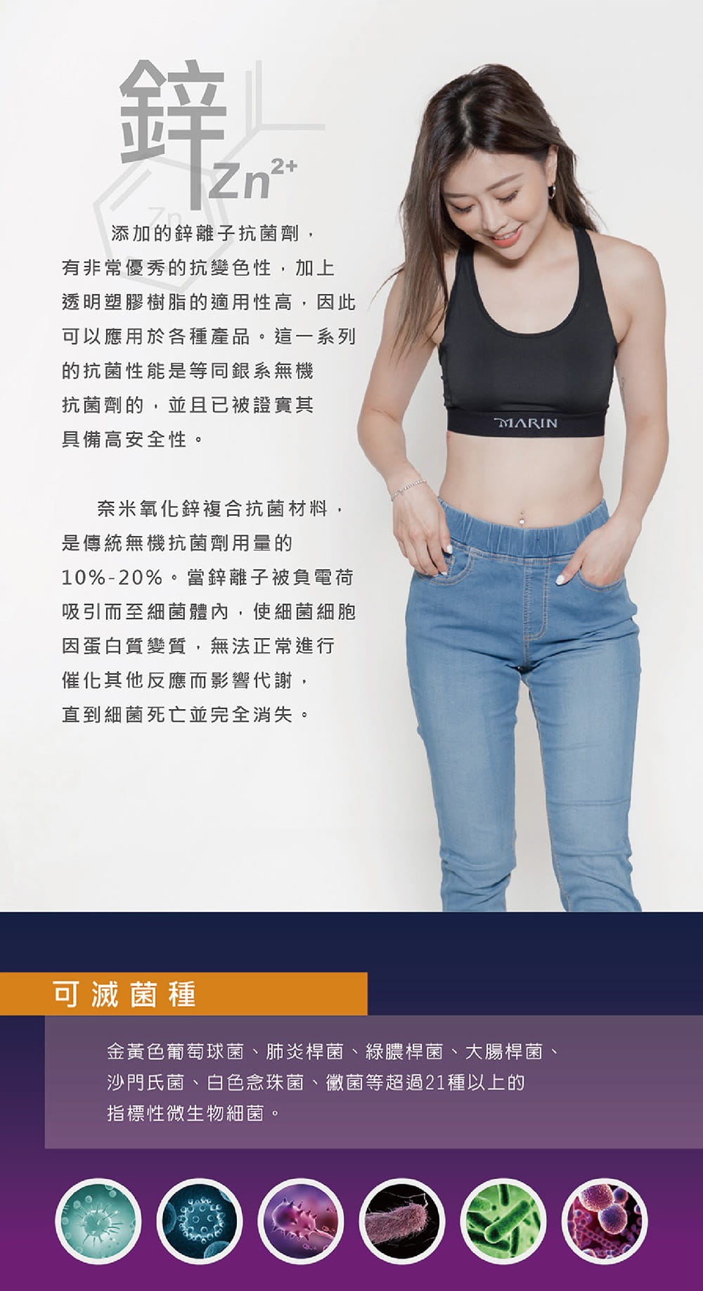 【MARIN】台灣製 鋅離子 中度支撐型運動內衣 1