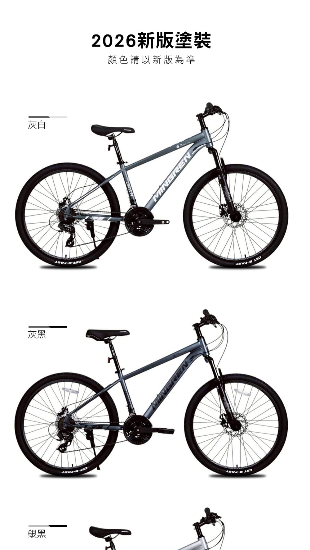 BIKEONE MG15 26吋24速煞變合一前避震登山車都會運動學生入門MTB最佳CP質首選 14