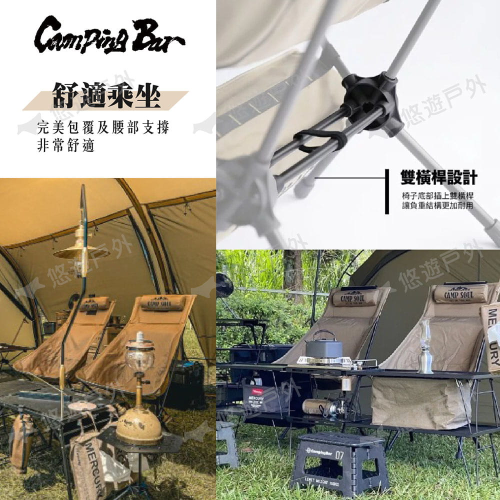 【Campingbar】高背戰術椅 悠遊戶外 4