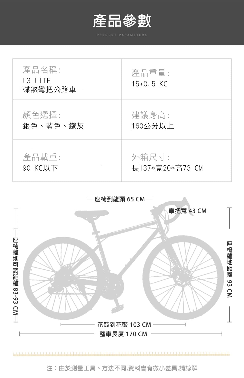 BIKEONE L3 LITE 21速700C復古鋼管車架公路車 21速SHIMANO 雙煞車設計 4