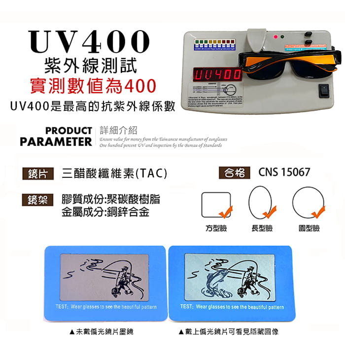 【suns】時尚桔水銀偏光太陽眼鏡  抗UV400 (可套鏡) 12