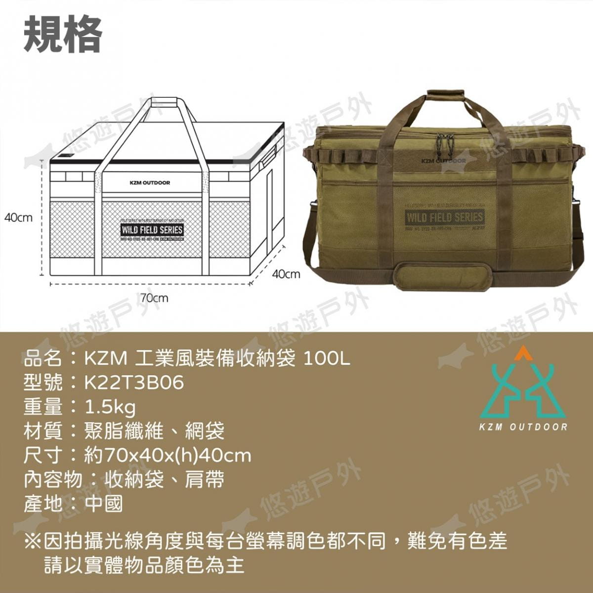 【KZM】工業風裝備收納袋100L K22T3B06 悠遊戶外 8