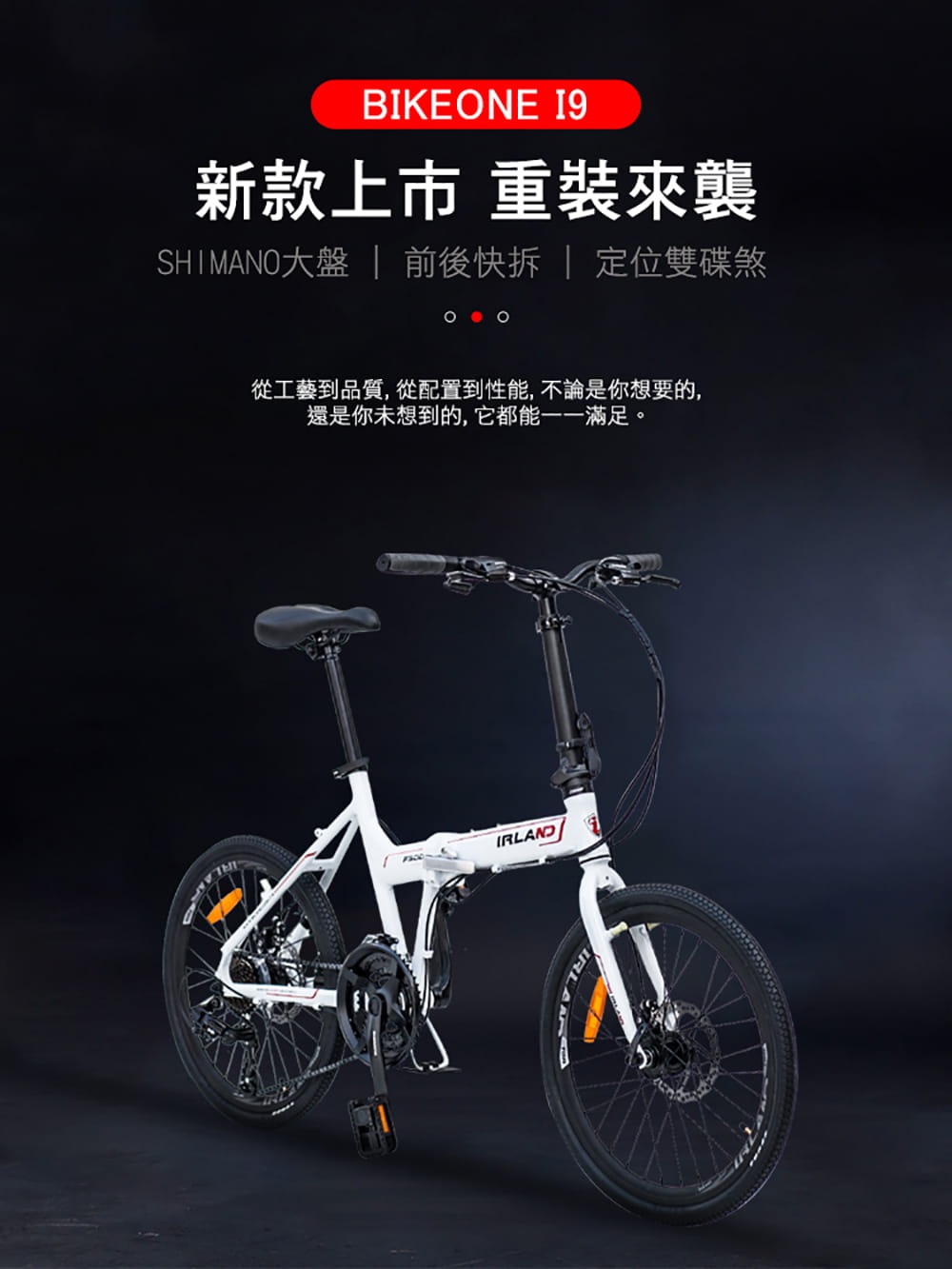 BIKEONE I9 20寸24速鋁合金煞變合一指撥SHIMANO定位折疊車 雙碟剎前後快拆CP小折 1