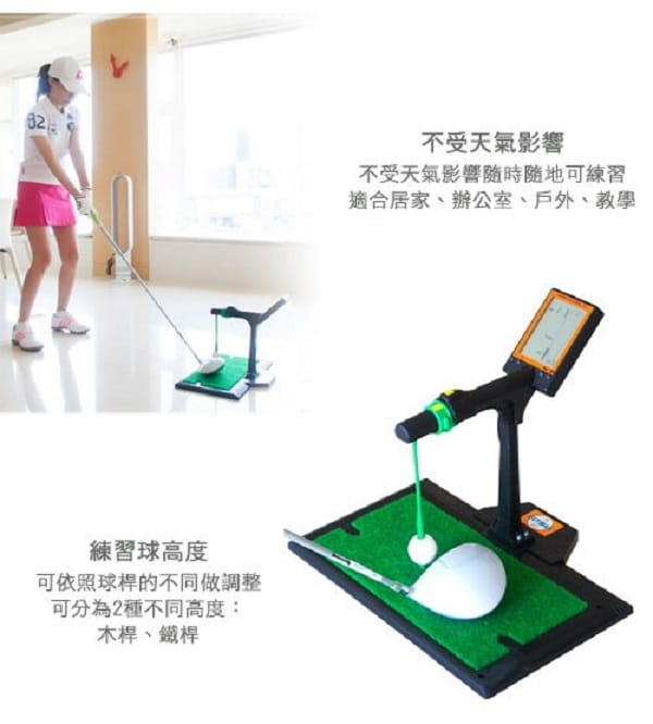 台灣製造-世界專利 立體3D旋轉大螢幕 高爾夫數位揮桿練習器【UB01001】 4
