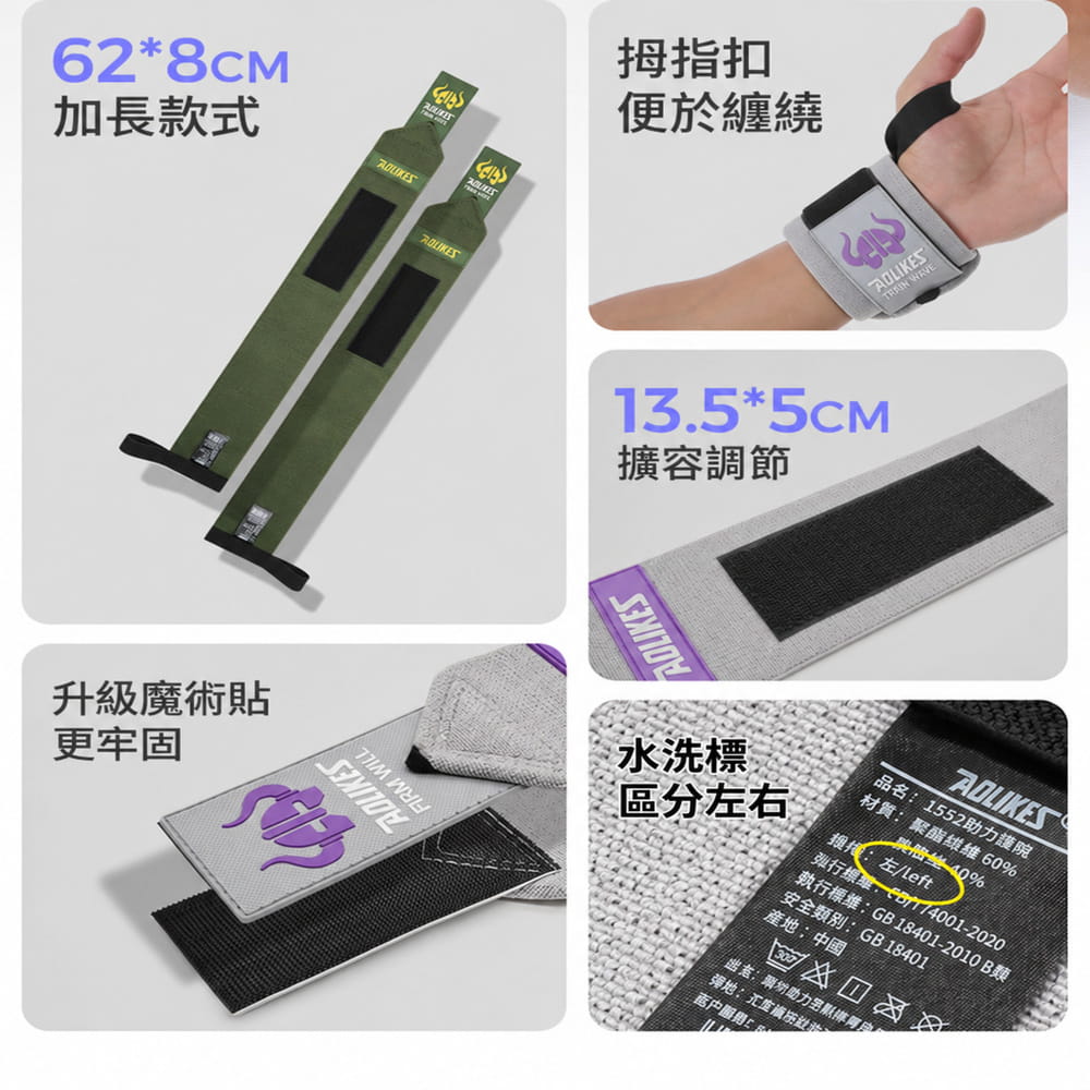 【CAIYI 凱溢】AOLIKES健身護腕繃帶 手腕缠繞綁帶 3