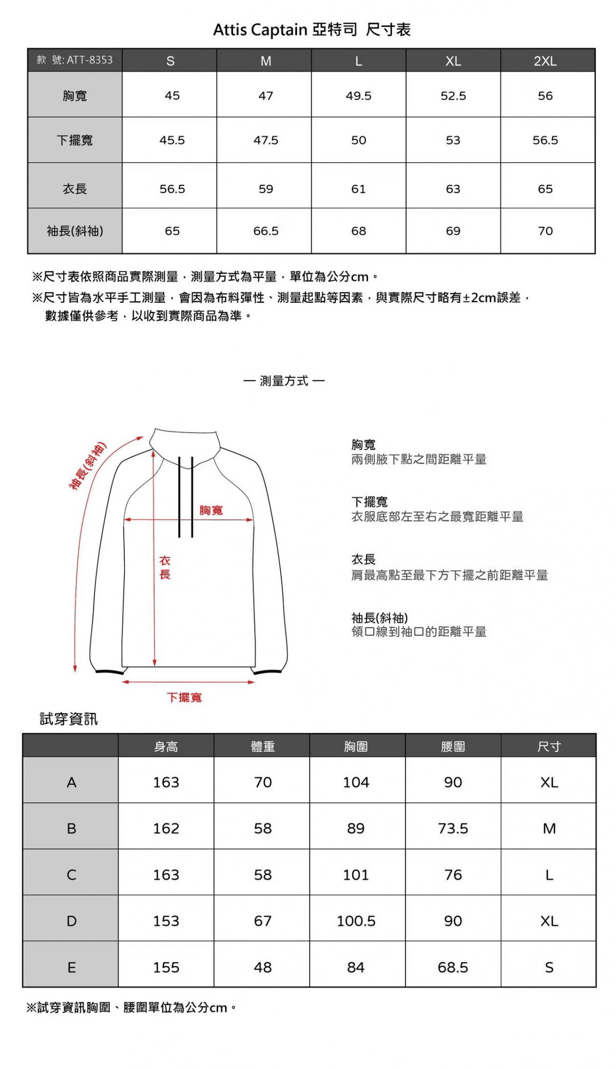 【Attis亞特司】立領抽繩長袖上衣 5