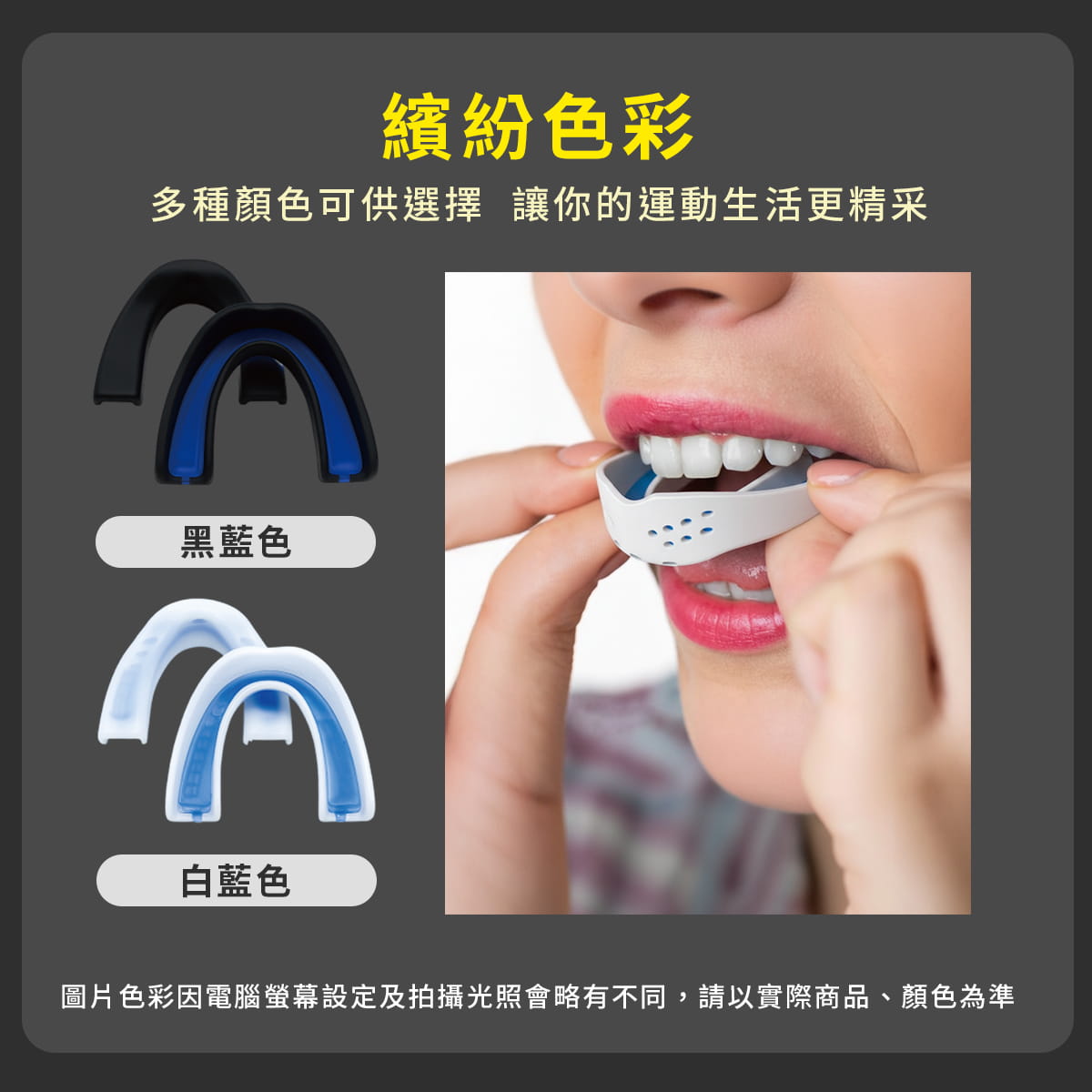 Slim 雙層記憶運動牙套 ◆ 有繩 台灣製 牙套 護牙套 成人 曲棍球 護齒套 MMA 空手道 7