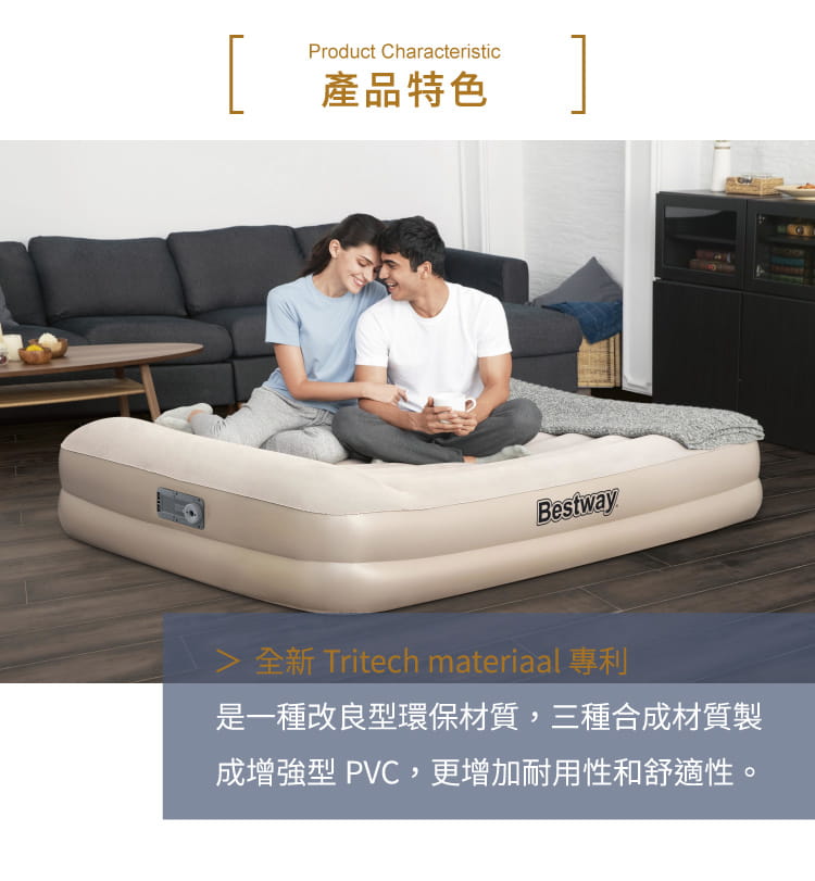 【Bestway】。雙人舒適型加厚自動充氣床-米白 67697E 3
