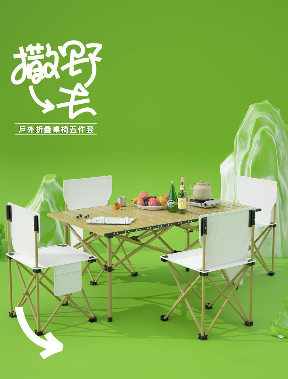 OUTDOORONE 可攜式蛋捲折疊桌椅五件套 超輕可折疊釣魚椅戶外露營折疊桌椅多用途輕巧休閒 9