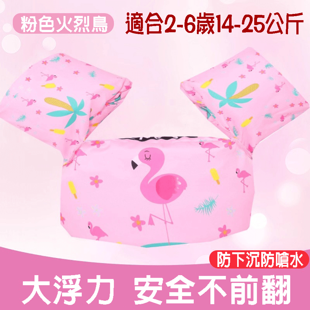 兒童免充氣海绵浮力衣 手臂浮力圈 水袖 浮力背心  學游泳裝備 游泳配件【SV61334】 4