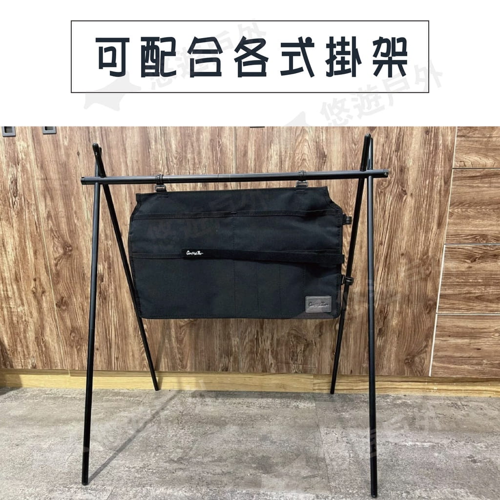 【CampingBar】吊掛餐具收納袋 (悠遊戶外) 6