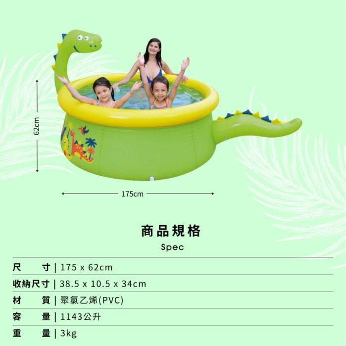 【Healgenart】可愛恐龍噴水泳池 1