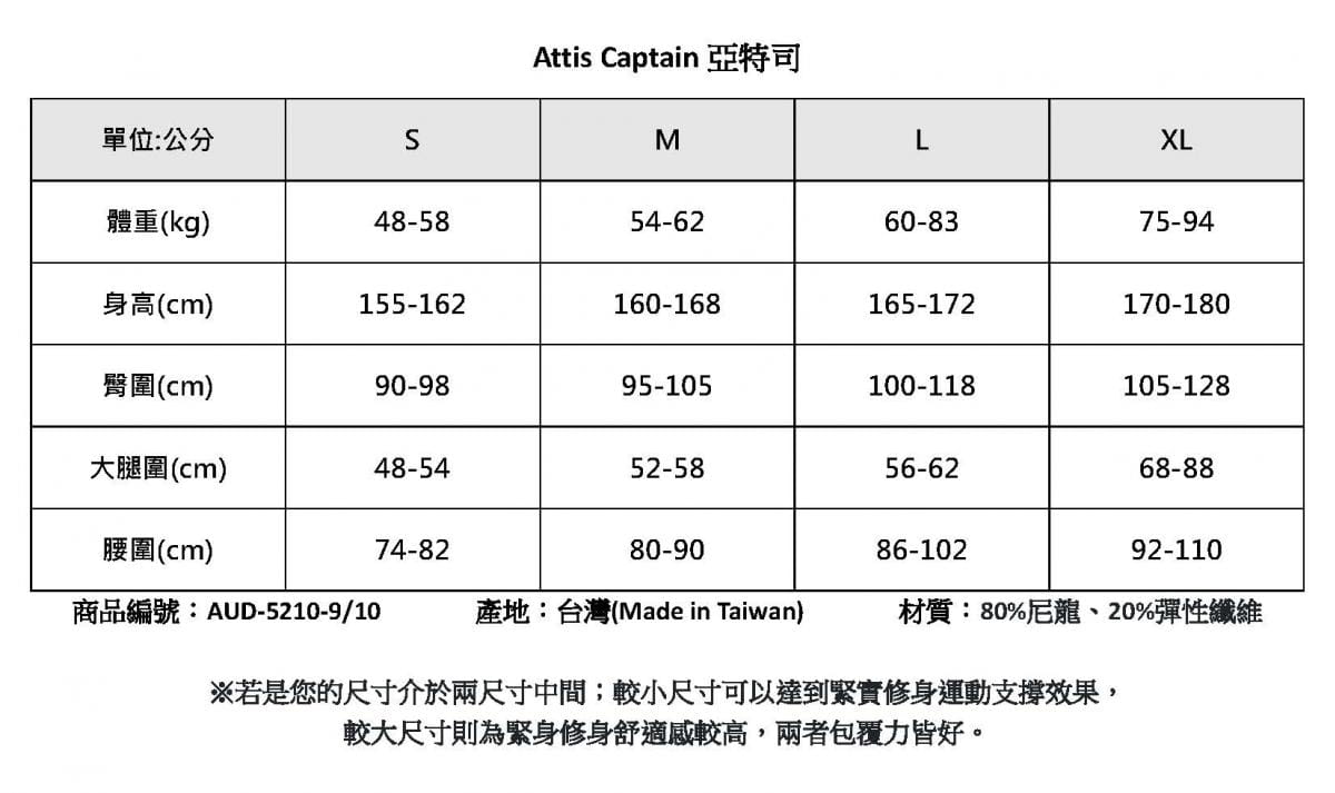 【Attis Captain 亞特司】膠原蛋白涼爽舒服褲1+1(膠原蛋白) 12