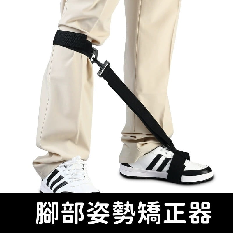 高爾夫腳部姿勢矯正器/糾正帶 新手訓練揮杆動作 穩定下盤 魔鬼氈可調長度【GF13001】 1