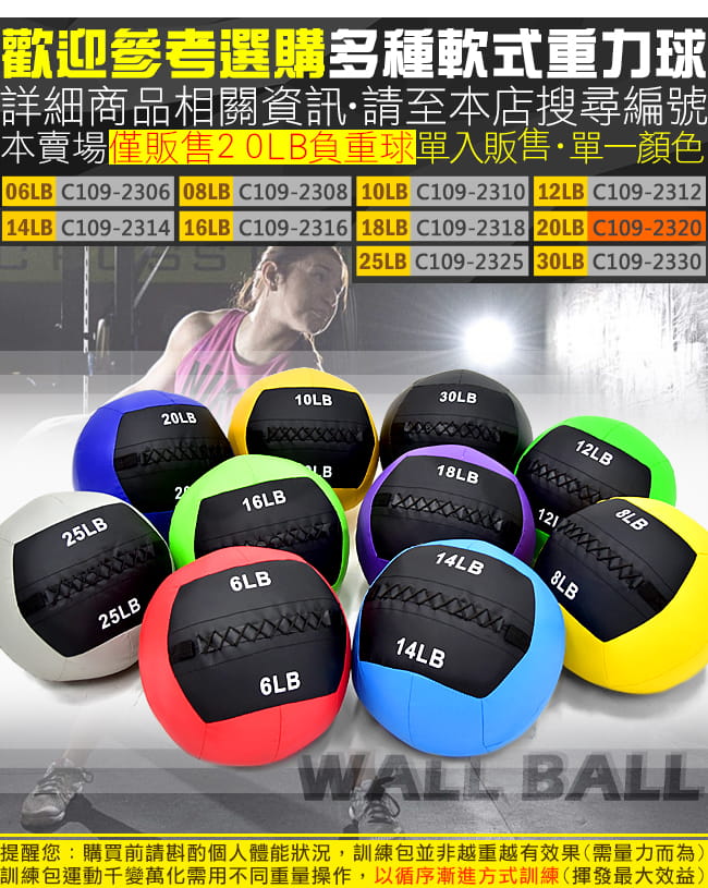 負重力20LB軟式藥球   (9KG舉重量訓練球wall ball.壁球牆球沙球沙袋沙包) 7