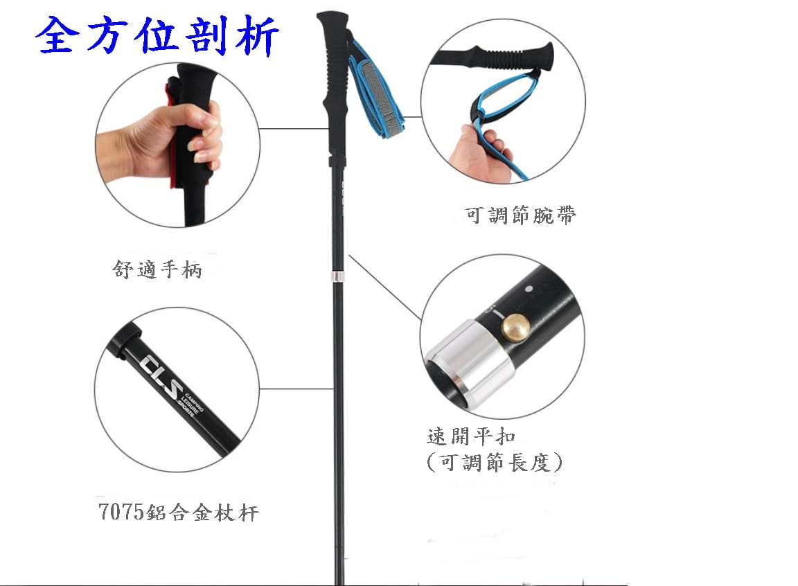 【CAIYI 凱溢】7075鋁合金超輕摺疊四節式外鎖型登山杖可調尺寸 12