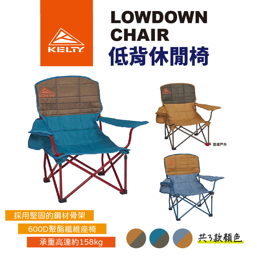 【KELTY美國】LOWDOWN 低背休閒單人椅 (悠遊戶外) 0