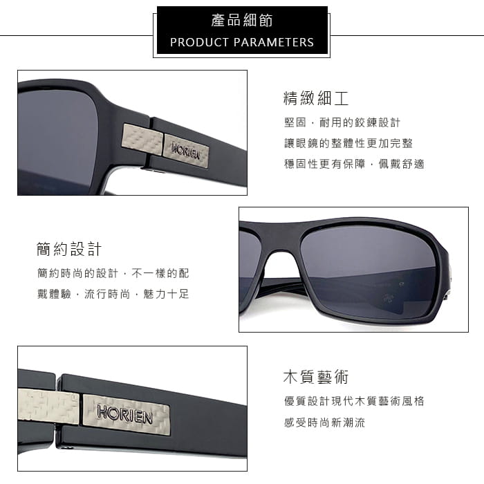 【HORIEN】海儷恩 時尚方框偏光太陽眼鏡 抗UV (HN 1105 L01) 11