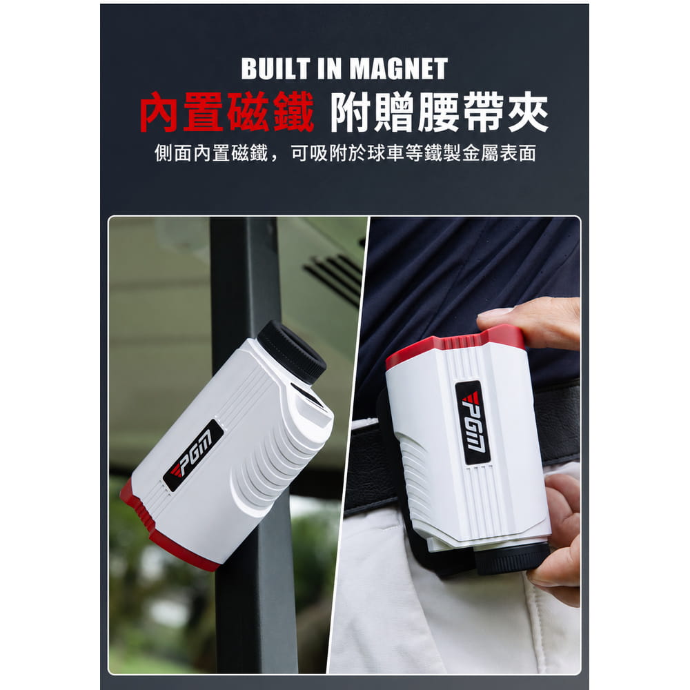 【CAIYI 凱溢】PGM 迷你版高精度1200碼高爾夫測距儀 坡度補償 鎖旗震動 防抖系統 10