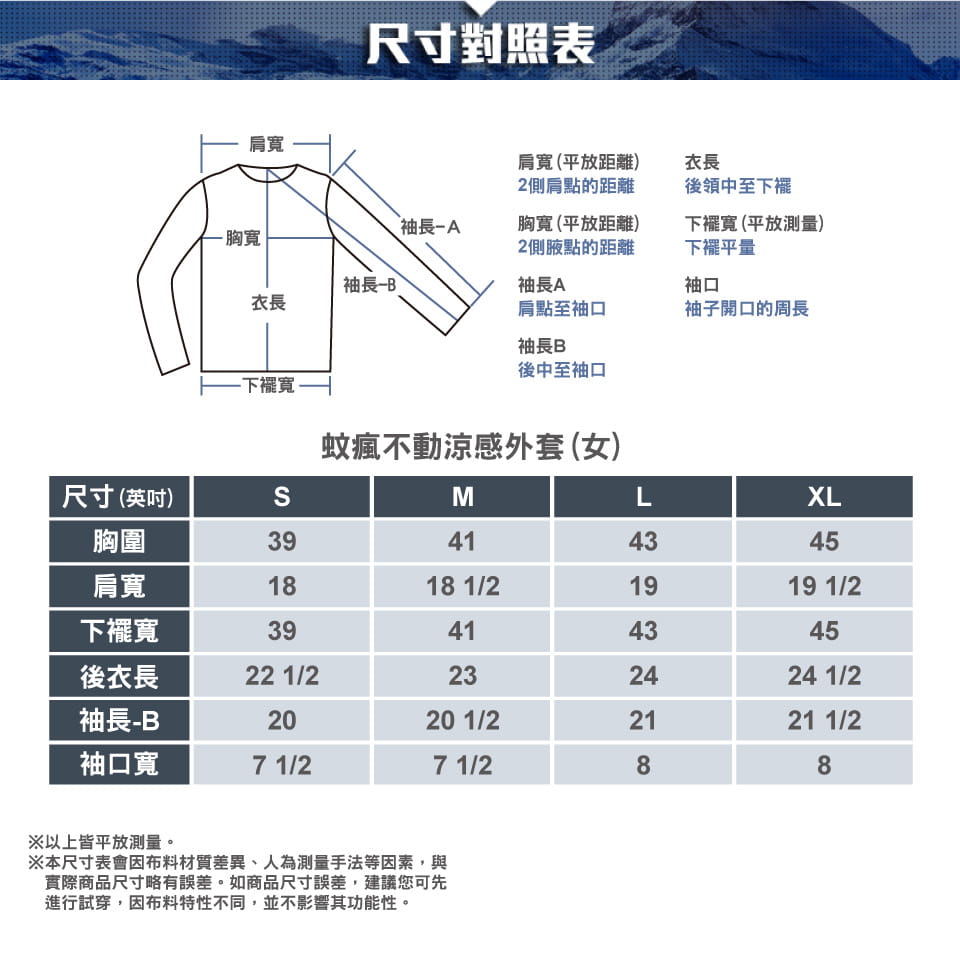 ATUNAS歐都納女款蚊瘋不動涼感外套(A1GA2511W鼠尾草綠/防曬外套/防蚊外套/涼感) 4