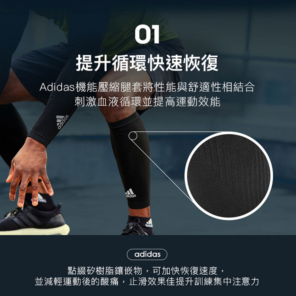 【adidas】機能壓縮小腿套(黑) 2