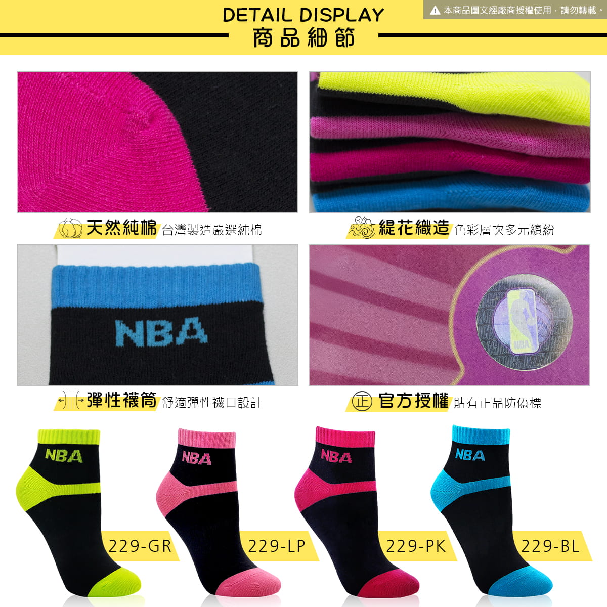 【NBA】 女款百搭平板緹花短襪 6