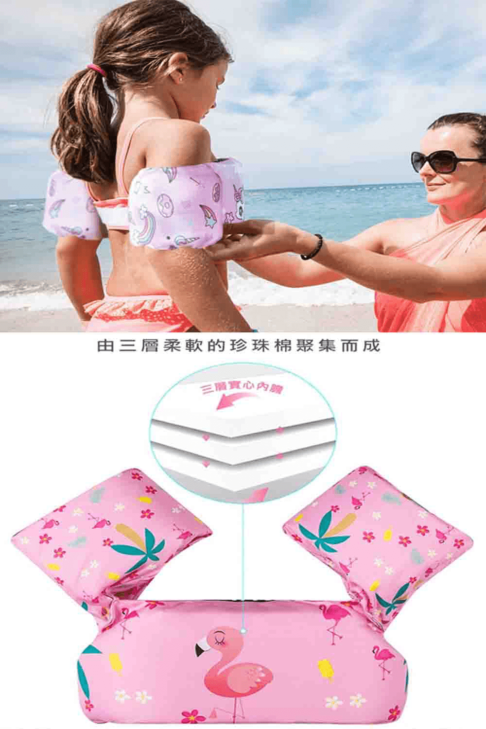 兒童免充氣海绵浮力衣 手臂浮力圈 水袖 浮力背心  學游泳裝備 游泳配件【SV61334】 16