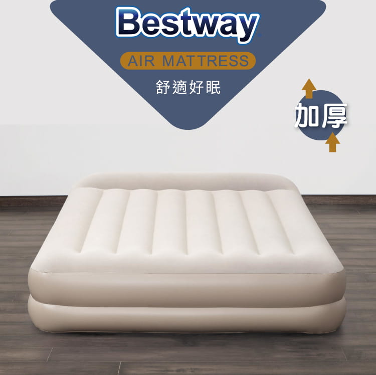 【Bestway】。雙人舒適型加厚自動充氣床-米白 67697E 1