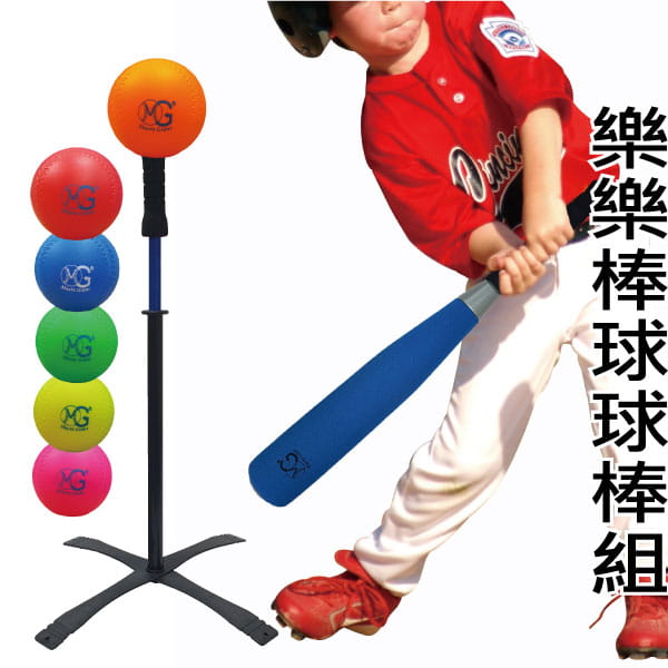 【Macro Giant】【MACRO GIANT】樂樂安全棒球打擊組(泡殼裝) (三款/球+球棒+擊球架) 2