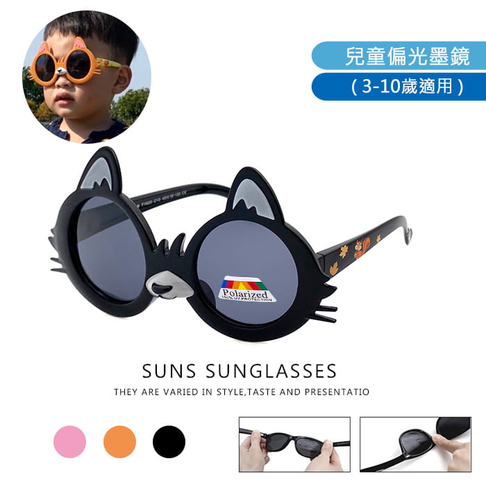【suns】兒童偏光墨鏡 松鼠造型 抗UV (可扭鏡腳 鑑驗合格) 0