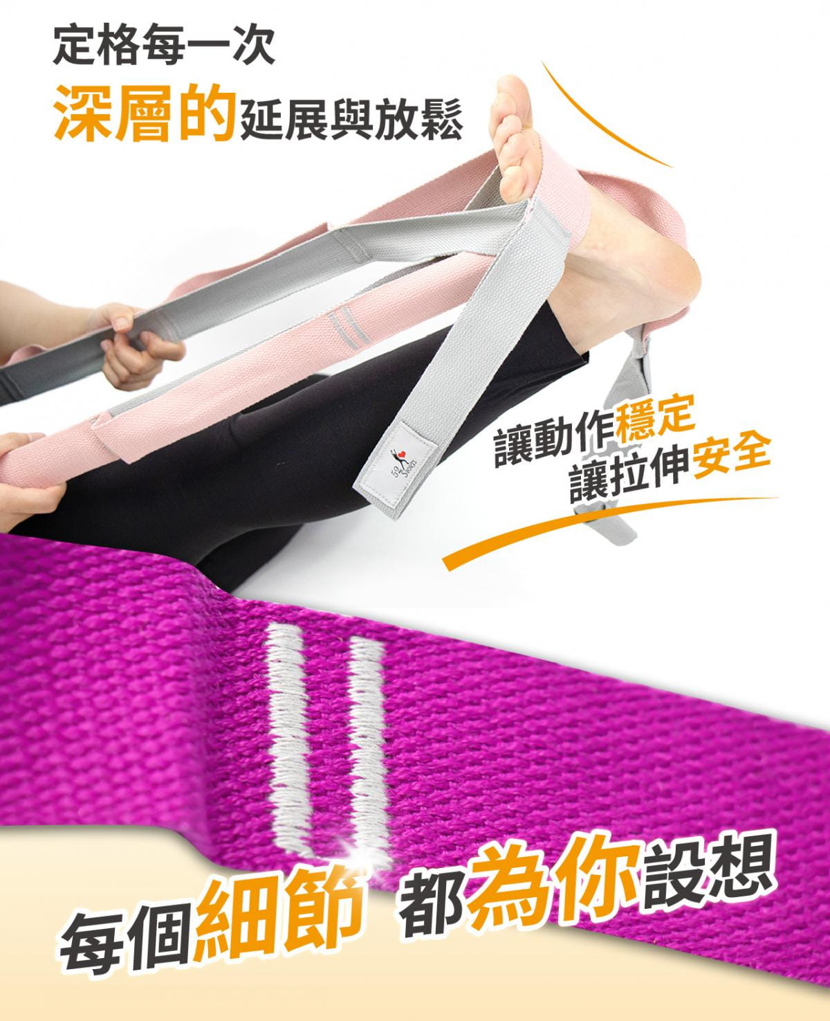 52s 定格伸展帶 (附贈收納網袋) 8