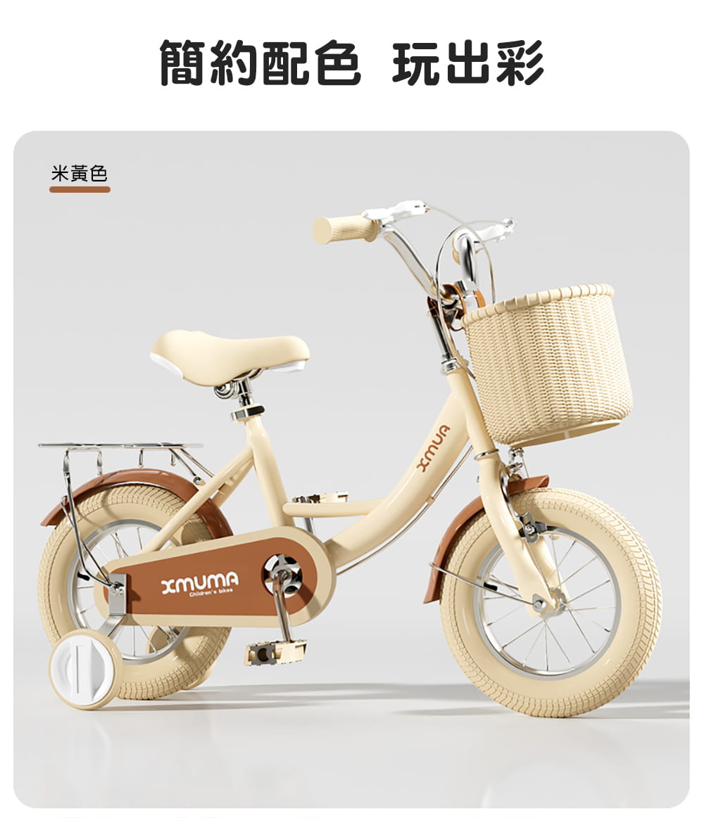 BIKEONE MINI19 LITE 14吋小時光兒童腳踏車附輔助輪.前後擋泥板後貨架兒童自行車 14
