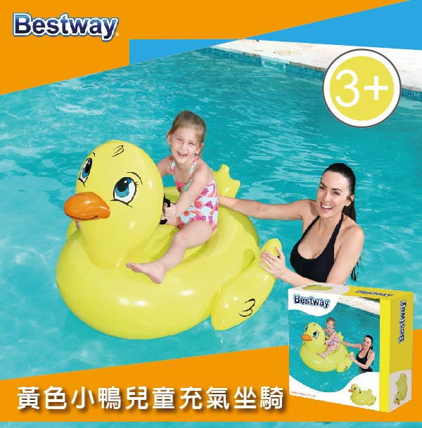 【Bestway】黃色小鴨兒童充氣坐騎 泳圈 1