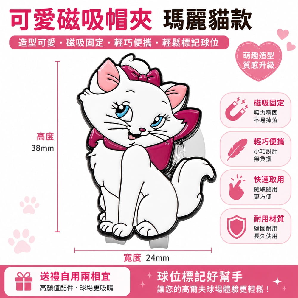 【CAIYI 凱溢】PGM新款 高爾夫帽夾球位標 球位Mark磁吸帽夾 5