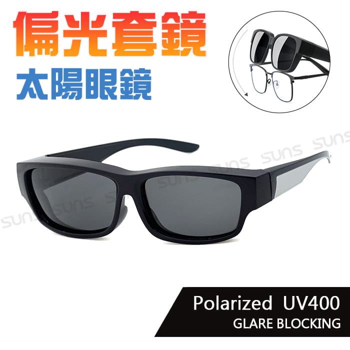 【suns】經典銀框偏光太陽眼鏡  抗UV400 (可套鏡) 0