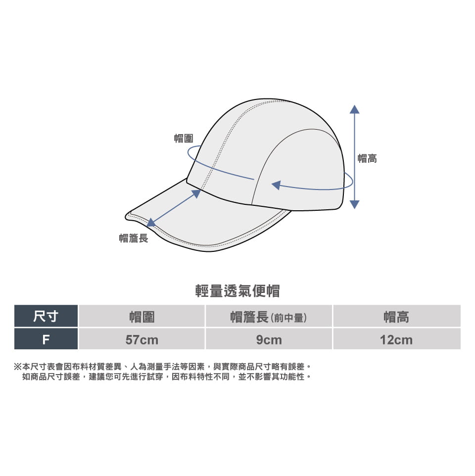 登山屋【ATUNAS 歐都納】輕量透氣便帽(A1AHHH11N防曬/遮陽帽/鴨舌帽/超輕透氣) 5