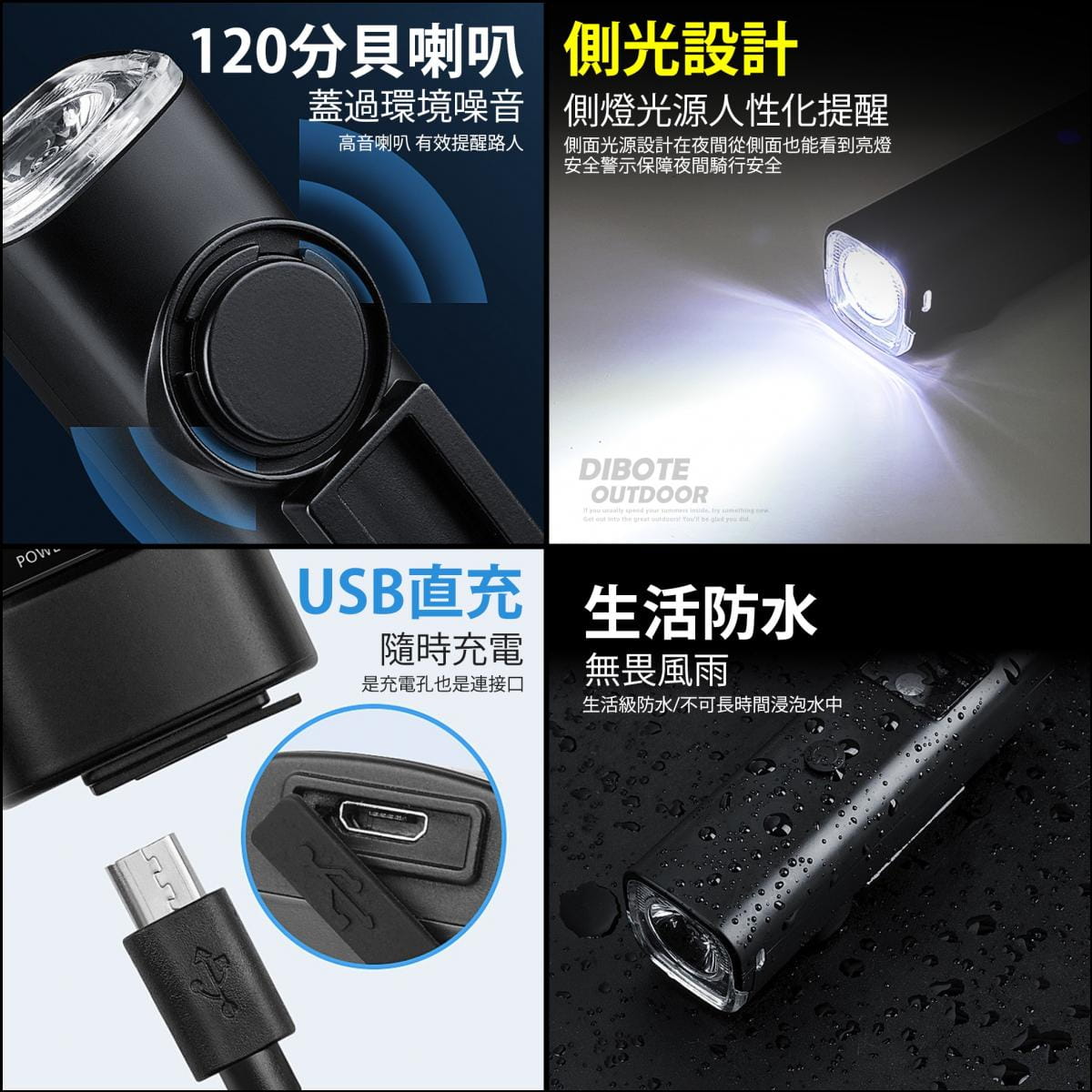 【DIBOTE】迪伯特 自行車前燈喇叭 腳踏車燈 4