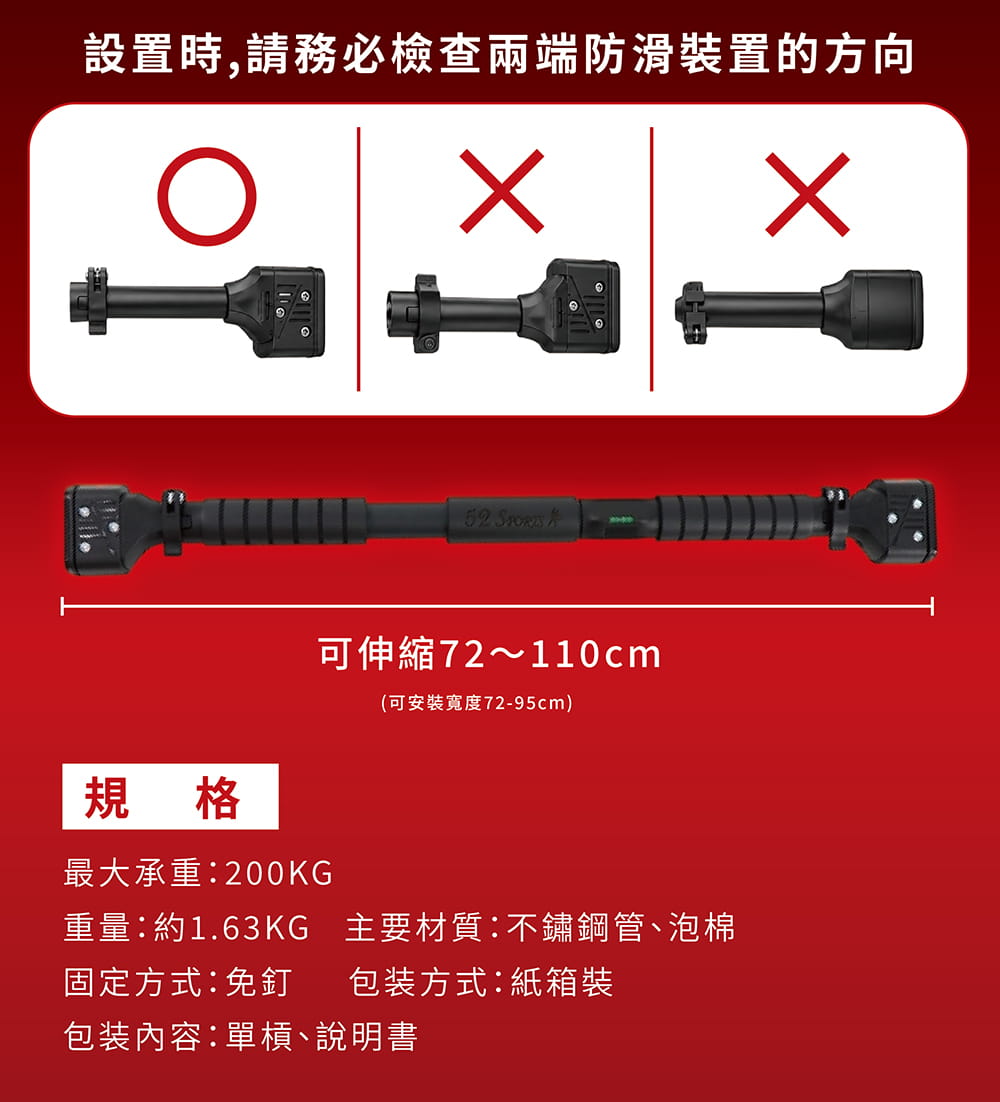 52s 引體向上單槓 9